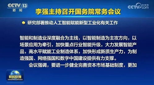 國常會(huì)定調(diào)提升上市公司質(zhì)量與投資價(jià)值，企業(yè)信用評(píng)估成關(guān)鍵抓手