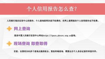 煙臺(tái)地區(qū)個(gè)人及企業(yè)信用報(bào)告查詢與評(píng)估全攻略