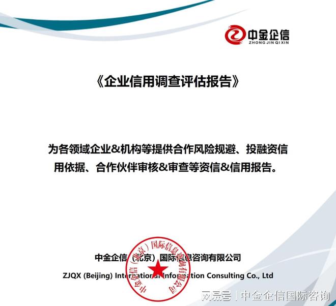 工業(yè)自動(dòng)化項(xiàng)目商業(yè)計(jì)劃書 企業(yè)信用調(diào)查與評(píng)估專項(xiàng)報(bào)告