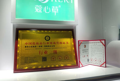 蔻心草榮膺中國化妝品行業(yè)一級(jí)資質(zhì)，彰顯卓越企業(yè)信用與品質(zhì)實(shí)力