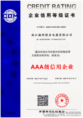 誠(chéng)信鑄就卓越，潮邦榮獲3A級(jí)企業(yè)信用等級(jí)證書樹立行業(yè)新標(biāo)桿