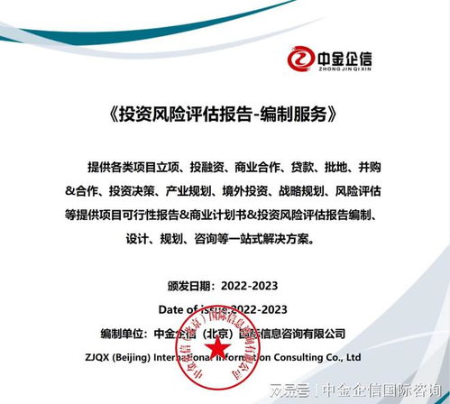 錦綸項目建議書 企業(yè)信用調(diào)查與評估在項目可行性研究中的關(guān)鍵作用