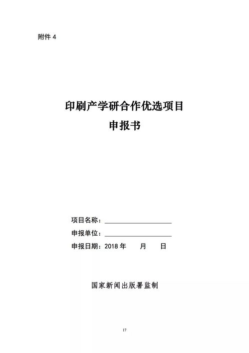 國家新聞出版署啟動印刷重點項目儲備與智能制造發(fā)展情況調(diào)查 企業(yè)信用調(diào)查與評估工作同步推進(jìn)