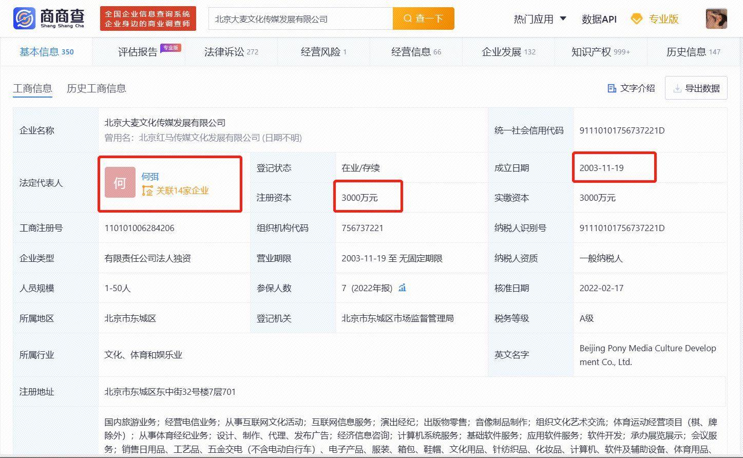 大麥網(wǎng)為何能在演唱會與歌劇門票市場中獨大 企業(yè)信用調(diào)查與評估解析